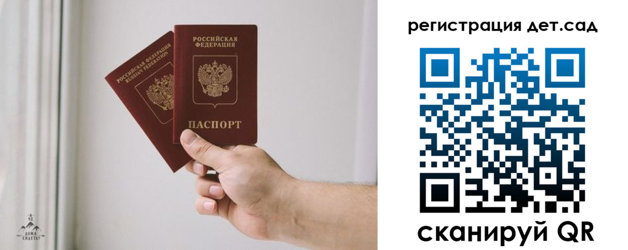 регистрация для дет. сада в Ульяновске