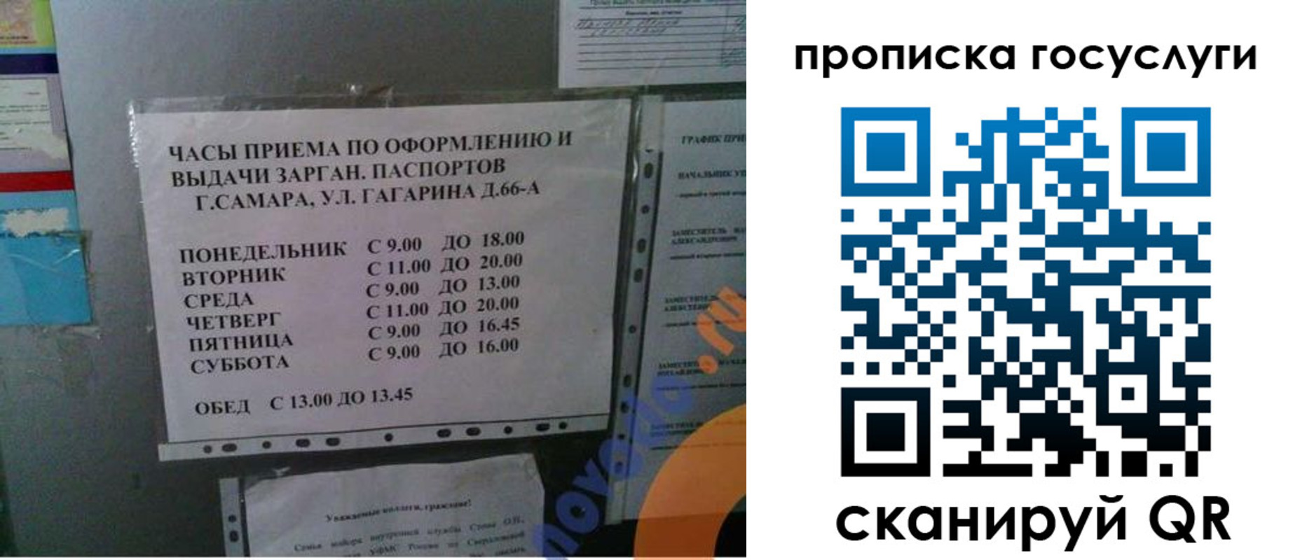 купить прописку в Ульяновске