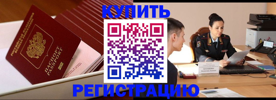 временная регистрация для школы в Ульяновске
