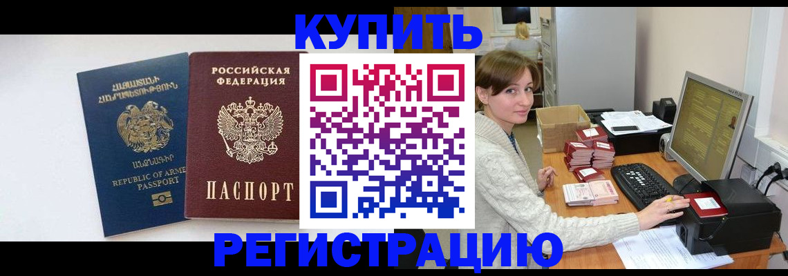 прописка законно в Ульяновске