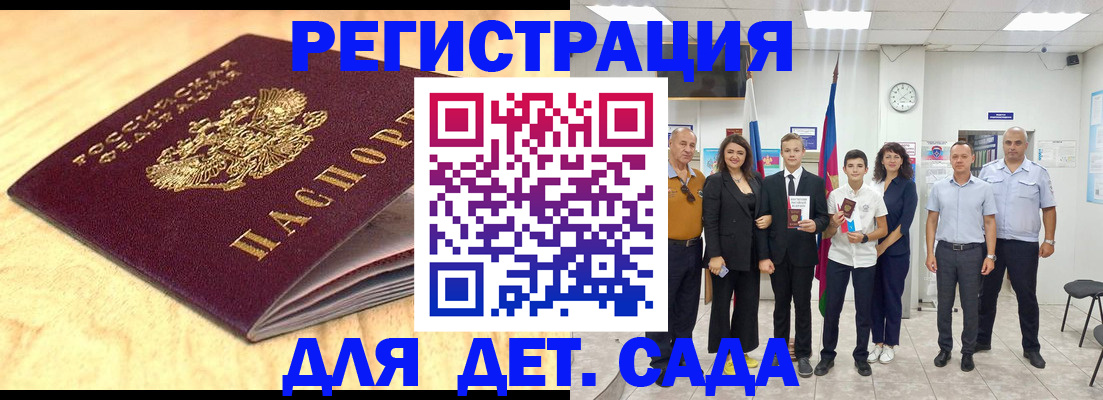 прописка законно в Ульяновске