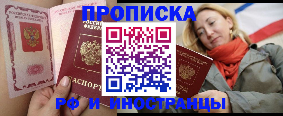 прописка регистрация в Ульяновске