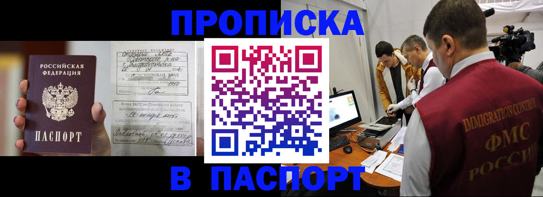 прописка паспорт в Ульяновске