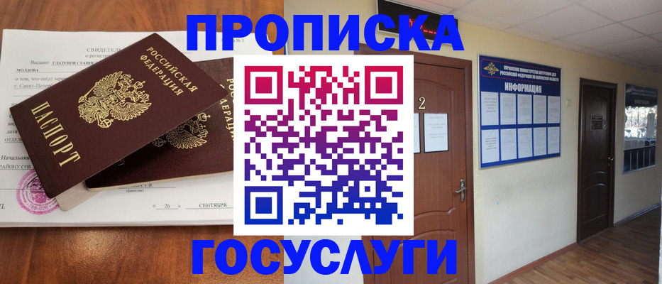 временная регистрация госуслуги в Ульяновске