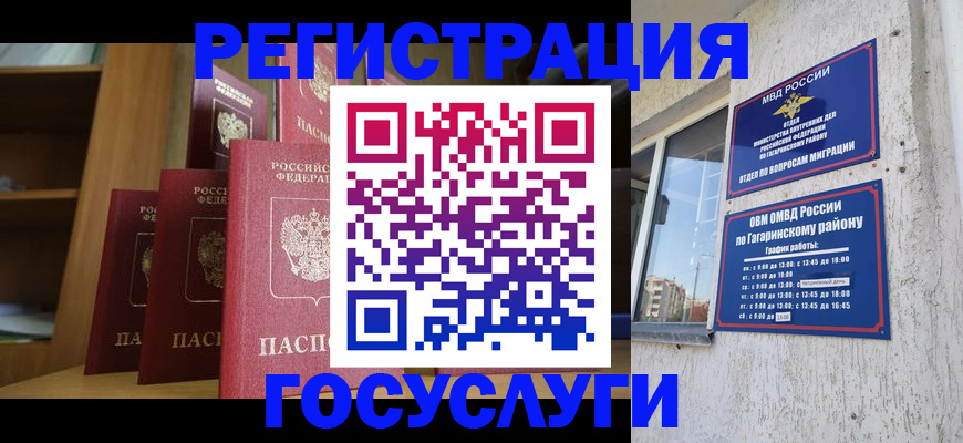 временная регистрация надежно в Ульяновске