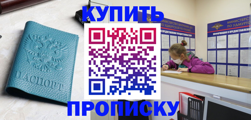 прописка иностранных граждан в Ульяновске