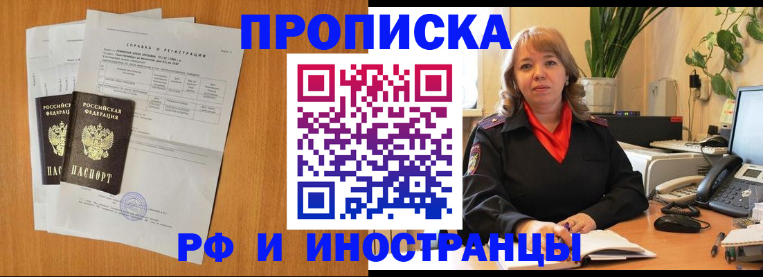 прописка поиск в Ульяновске