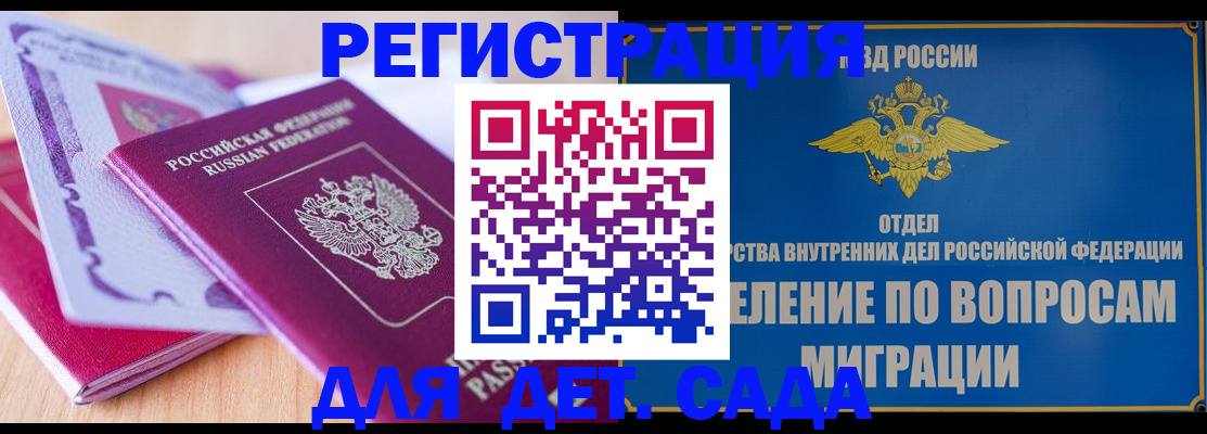 где прописаться в Ульяновске
