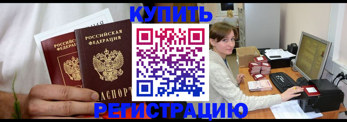 миграционный учет в Ульяновске